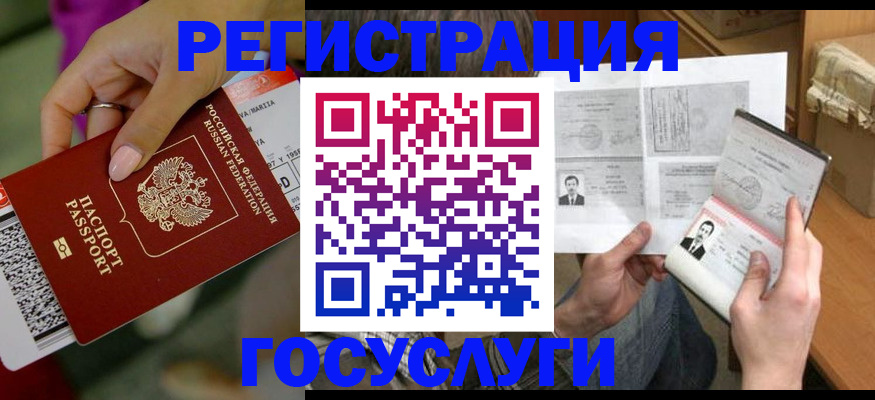 прописка 2025 в Красном Сулине